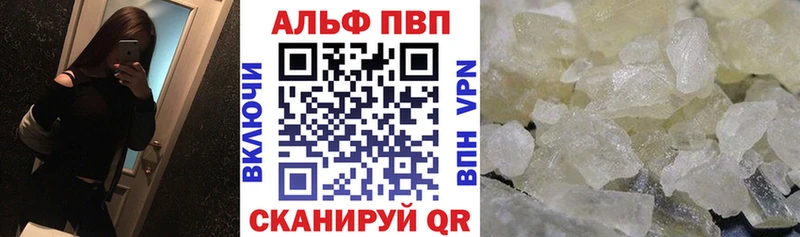 Купить закладки  Иннополис  A PVP VHQ 