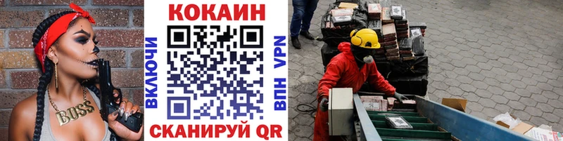 Купить закладки  Иннополис  КОКАИН 98% 