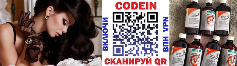 Купить где  Иннополис  Кодеин напиток Lean (лин) 