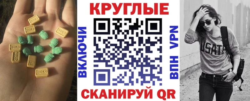 Купить  Иннополис  ЭКСТАЗИ ешки 