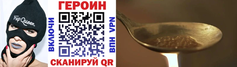 ГЕРОИН хмурый  Купить  Иннополис 