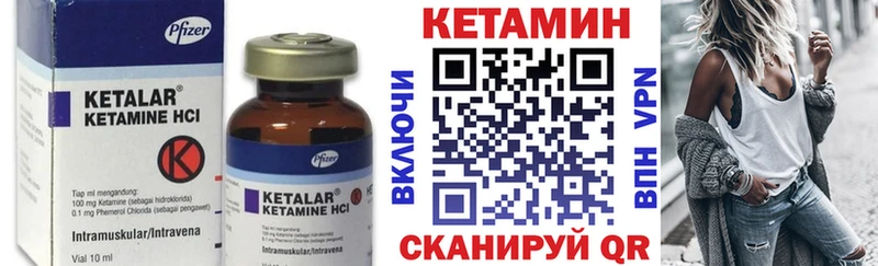 КЕТАМИН VHQ  Купить закладки  Иннополис 
