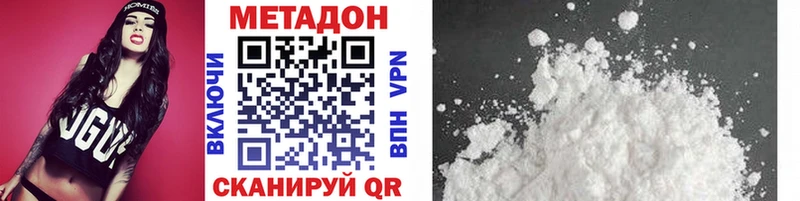 МЕТАДОН белоснежный  Купить где  Иннополис 
