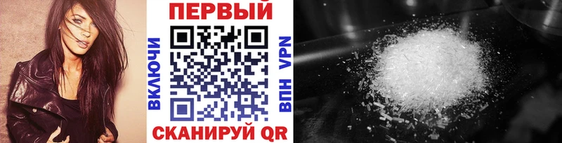 Купить  Иннополис  МЕТАМФЕТАМИН винт 