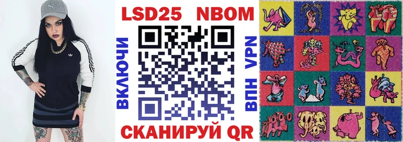Наркотические марки 1500мкг  Купить  Иннополис 
